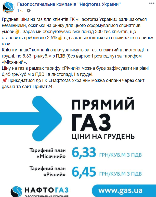 Скріншот з Facebook Скріншот з Facebook