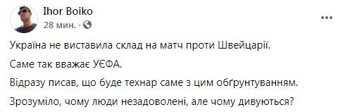Facebook Игоря Бойко Facebook Игоря Бойко