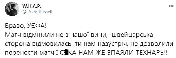 'УЕФА - это мафия': как в сети отреагировали на техническое поражение сборной Украины 'УЕФА - это мафия': как в сети отреагировали на техническое поражение сборной Украины