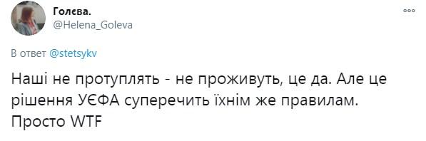 'УЕФА - это мафия': как в сети отреагировали на техническое поражение сборной Украины 'УЕФА - это мафия': как в сети отреагировали на техническое поражение сборной Украины