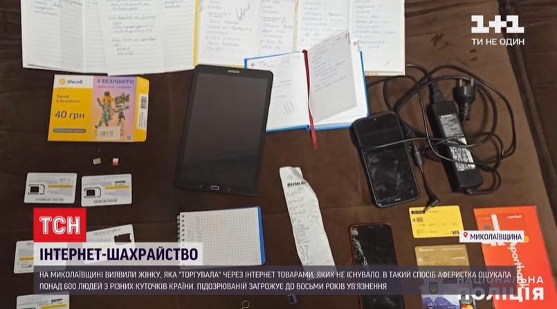 Шахрайка з десяток разів змінювала у соцмережах назви своїх онлайн-магазинів / Скріншот Шахрайка з десяток разів змінювала у соцмережах назви своїх онлайн-магазинів / Скріншот