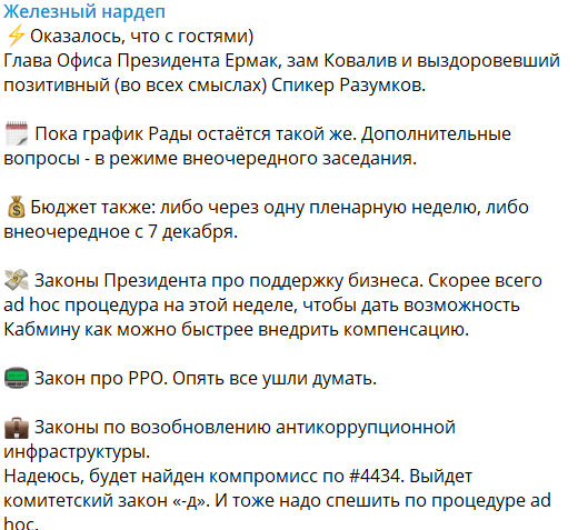 Скріншот Telegram Скріншот Telegram