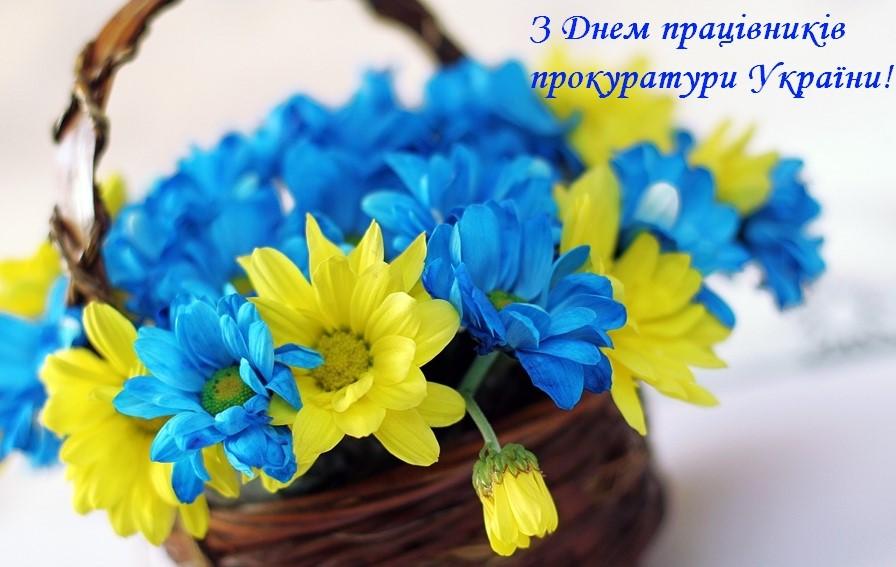 Поздравления с Днем работников прокуратуры Украины / chk.gp.gov.ua Поздравления с Днем работников прокуратуры Украины / chk.gp.gov.ua