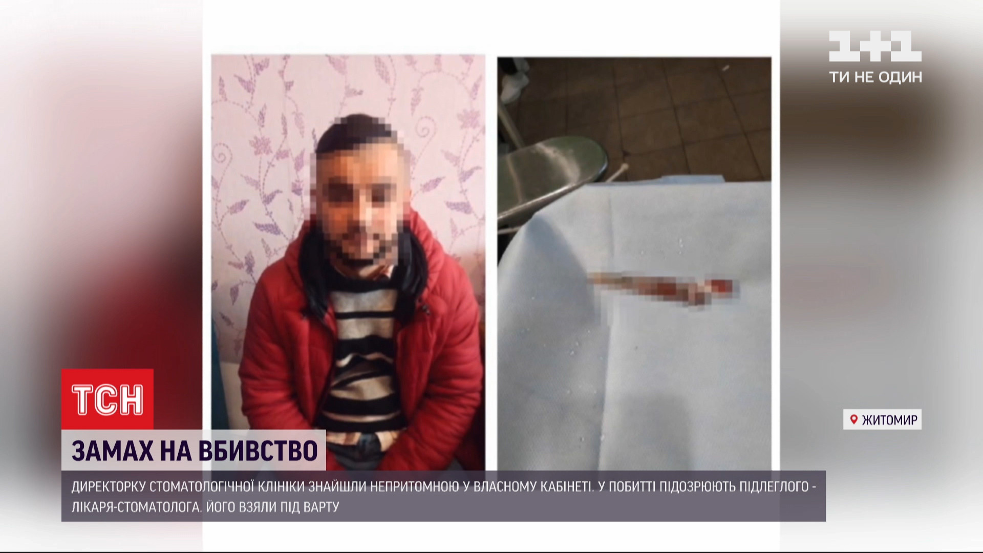 Без сознания директора частной стоматологической клиники в луже крови нашла бухгалтер / скриншот из видео Без сознания директора частной стоматологической клиники в луже крови нашла бухгалтер / скриншот из видео