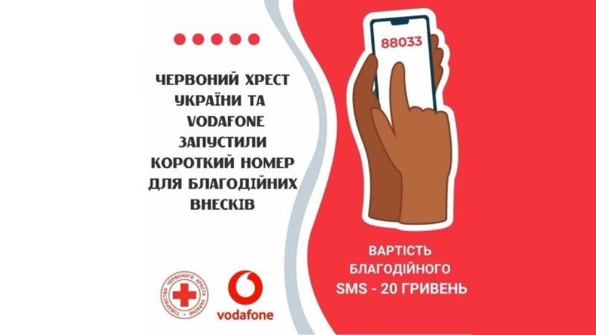 Красный Крест Украины и Vodafone Украина запустили короткий номер для  благотворительных взносов на противодейтсвие COVID-19 — УНИАН