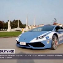 В Италии полицейские перевезли почку для трансплантации на гоночном автомобиле (видео)