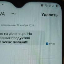 В Полтаве члены участковых комиссий получают СМС с призывом не идти на выборы