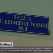 Смерти во Львовской 