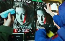 Суд продлил содержание под стражей обвиняемых в заказе и организации нападения на Гандзюк