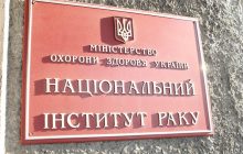 Трем врачам Национального института рака сообщили о подозрении из-за смерти пациентки