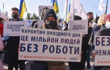 Еще один город в Украине отказался вводить карантин выходного дня