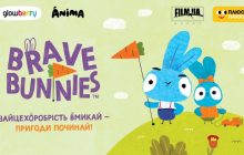 Телеканал ПЛЮСПЛЮС покаже світову прем’єру мультсеріалу BRAVE BUNNIES/ХОРОБРІ ЗАЙЦІ українського продакшену Glowberry