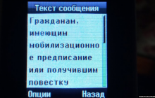 Жителі окупованого Донецька отримали смс з вимогою з’явитися у "військомат" (фото)