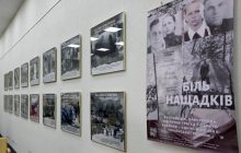 В Киеве открылась фотовыставка “Боль потомков”, посвященная трагедии немецко-украинской семьи Хоманн