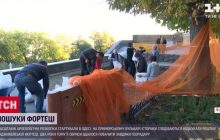 В Одессе начали масштабные археологические раскопки - надеются найти Хаджибейскую крепость (видео)