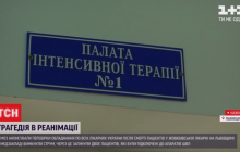 Смерти во Львовской "коронавирусной" больнице: родственники умерших заявляют о врачебной ошибке (видео)