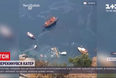 У турецькій Аланії перекинувся екскурсійний катер із туристами, одна людина  загинула