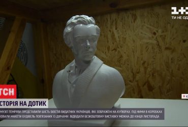 У столичному музеї можна доторкнутися до українців, зображених на грошах