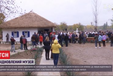 У Херсонській області відновили садибу-музей Остапа Вишні