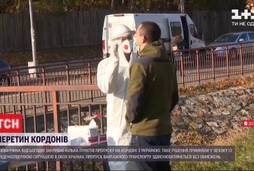 Словаччина обмежує перетин кордону з Україною через загрозливу епідеміологічну ситуацію