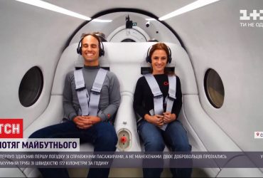 Потяг без рейок: у США гіперлуп здійснив свою першу поїздку зі справжніми пасажирами