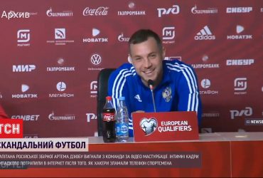 Збірна Росії без капітана: футболіста Дзюбу вигнали з команди через скандал у соцмережах