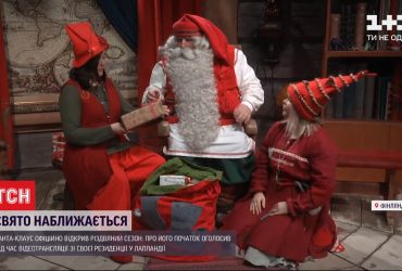 Санта-Клаус офіційно відкрив різдвяний сезон онлайн