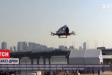 Повітряний транспорт: у Сеулі таксі-дрон 7 хвилин випробовували над містом