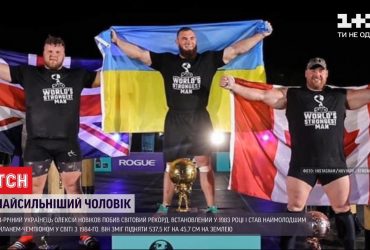 24-річний українець побив світовий рекорд, встановлений ще у 1983 році