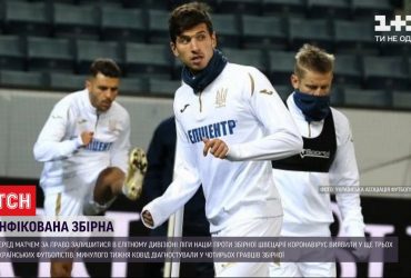 Футбольна збірна України ризикує вийти послабленою на матч проти Швейцарії