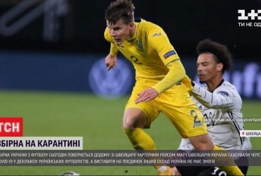 Матч збірної України з футболу проти Швейцарії скасували через спалах COVID-19 у наших гравців