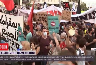 Карантин вихідного дня: як за кордоном стримують розповсюдження коронавірусу