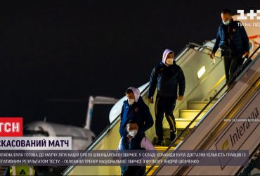 Збірна України з футболу повернулася до Києва