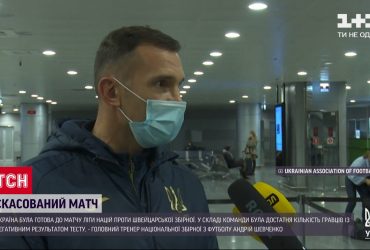 Андрій Шевченко прокоментував скасування матчу збірна України зі Швейцарією