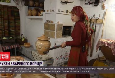 ТСН розповість про "Музей звареного борщу" у Полтавській області