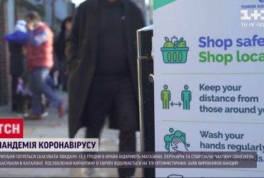 ВООЗ закликала країни Європи не послаблювати карантинні обмеження на Різдво