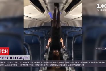 Розваги стюардес: працівниці різних авіаліній організували флешмоб