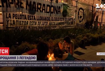 Смерть легендарного футболіста: в Аргентині оголосили триденну загальнонаціональну жалобу