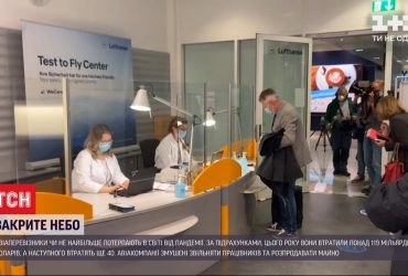 На літак - лише з негативним тестом: що роблять перевізники, аби залишитися на плаву