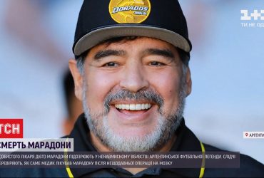 Особистого лікаря Марадони підозрюють у ненавмисному вбивстві