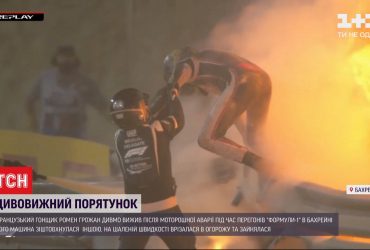 Під час перегонів "Формули-1" сталася моторошна аварія, у якій дивом врятувався водій