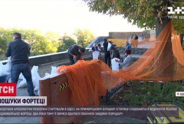 Одеські археологи намагаються знайти Хаджибейську фортецю