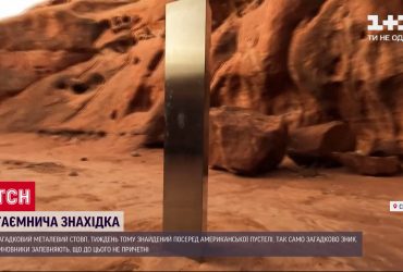 Із американської пустелі таємничий моноліт