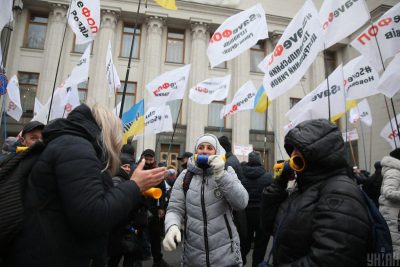 Фото Мітинг підприємців у Києві 17 листопада 2020