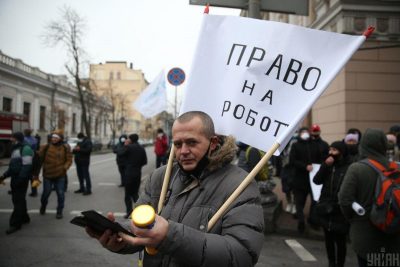 Фото Мітинг підприємців у Києві 17 листопада 2020