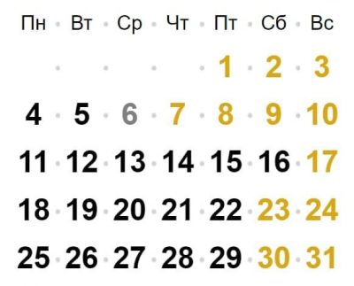 Праздничные Выходные Дни На Новый Год