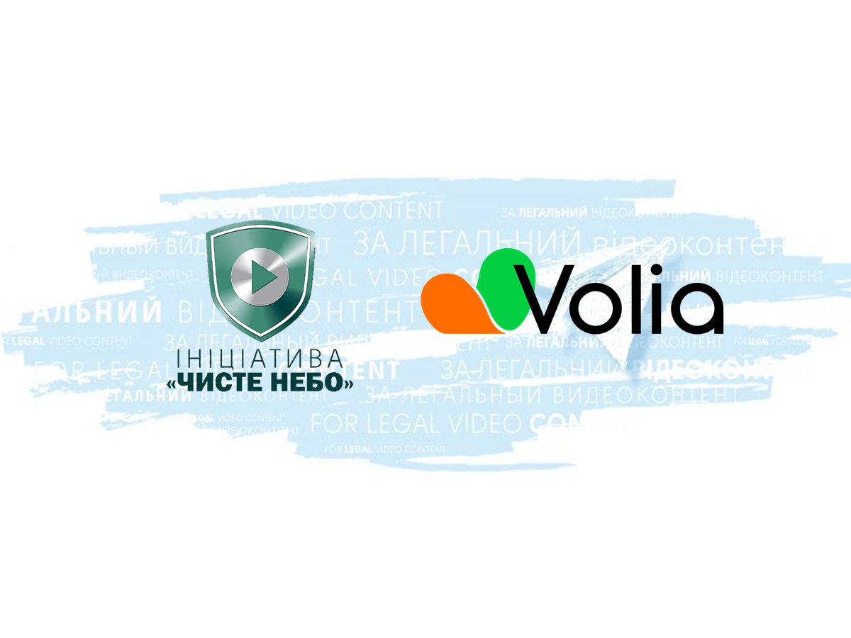Volia приєдналася до Ініціативи «Чисте небо» Volia приєдналася до Ініціативи «Чисте небо»