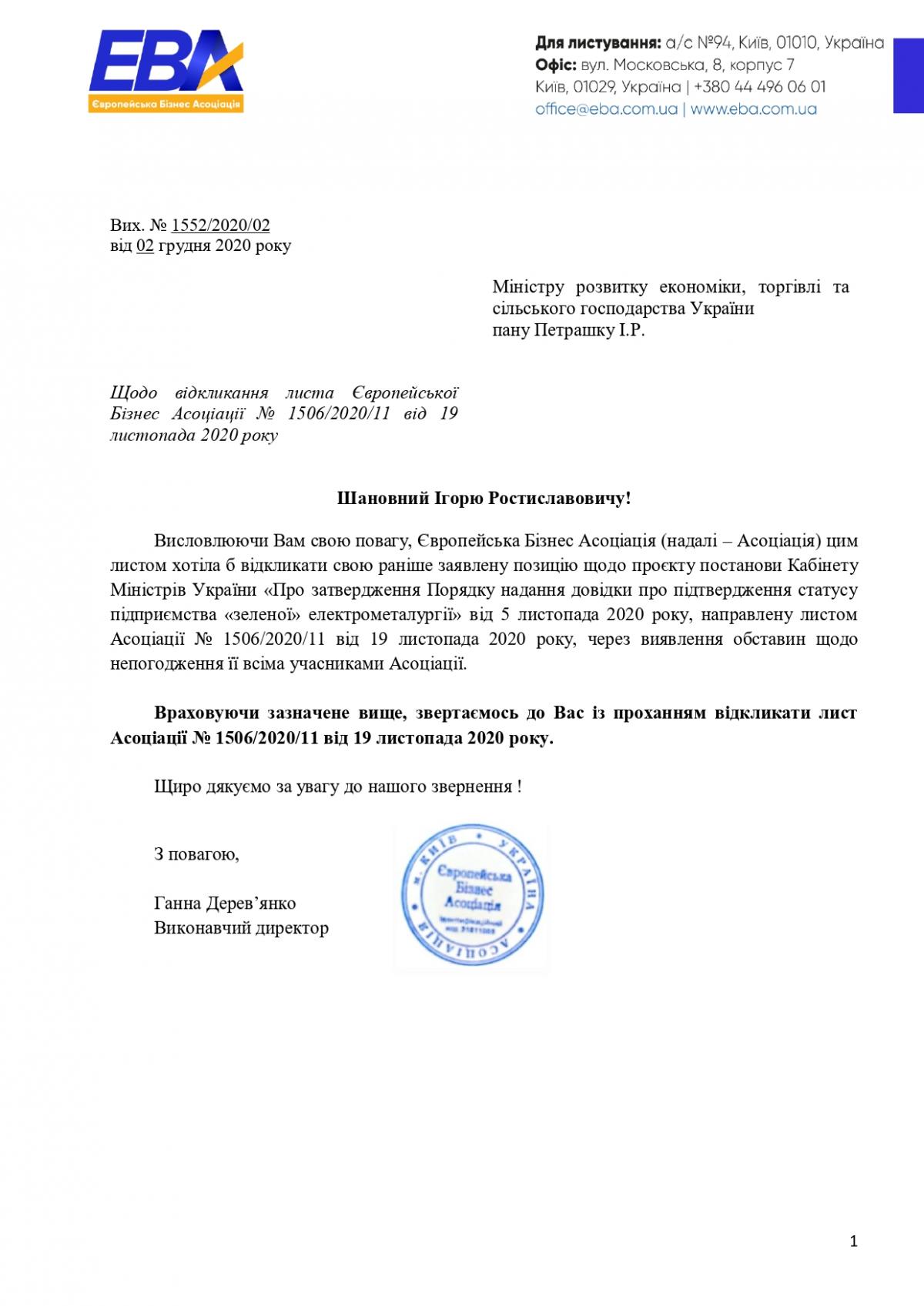 фото ЄБА фото ЄБА