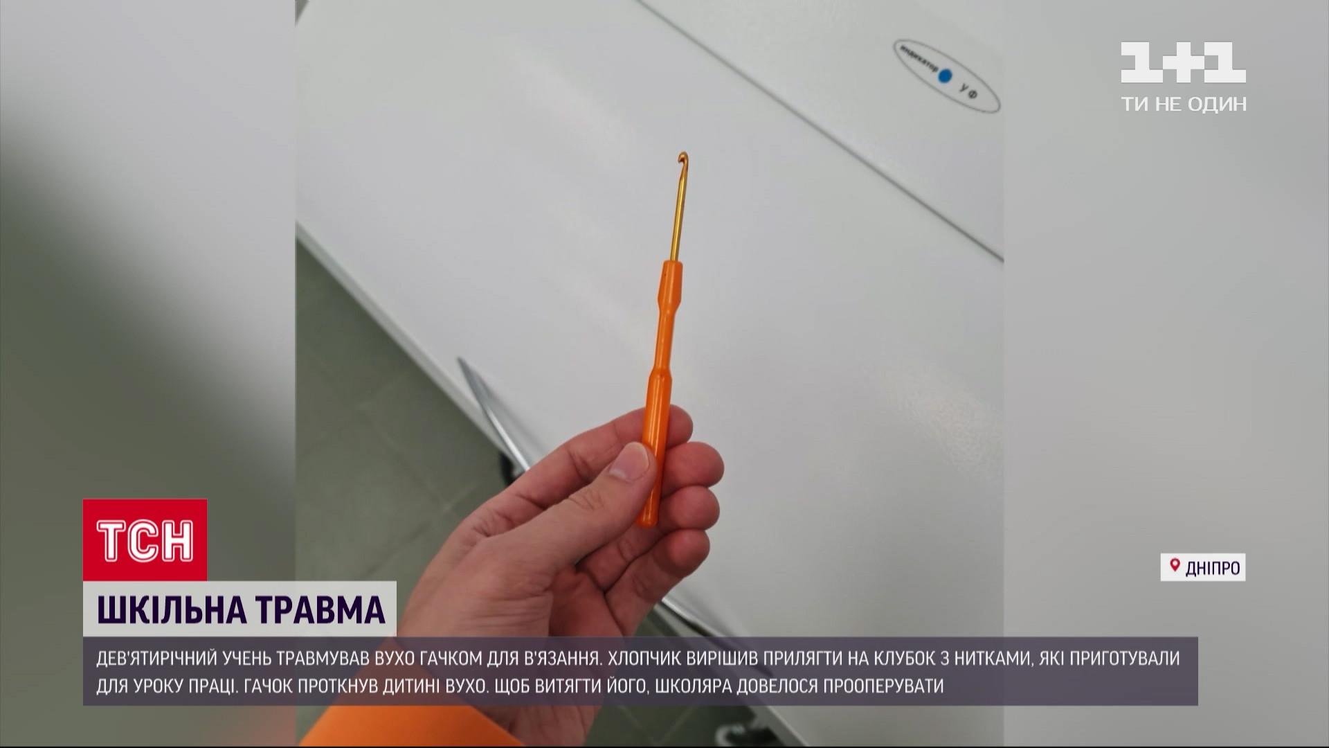 Дитину зі скривавленою головою терміново доправили до лікарні / скріншот з відео Дитину зі скривавленою головою терміново доправили до лікарні / скріншот з відео