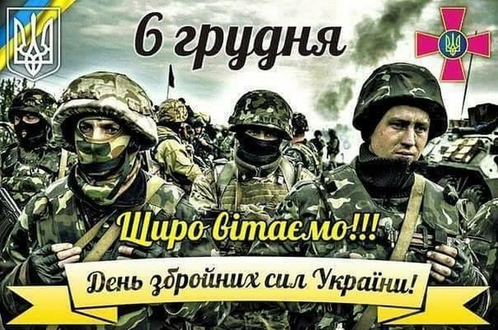Armed Forces Day - poems and postcards / naurok.com.ua